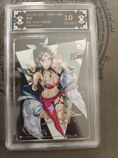 寸草不生拍卖 蛇年第一期 - 焱卡文化 Art 毒瘤 蓝序 炫彩 亲签 06/20 10G