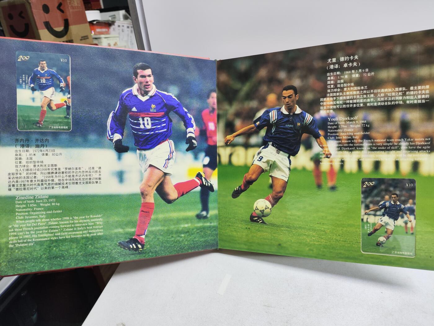 册装卡专场 98法国世界杯超级球星200卡纪念册