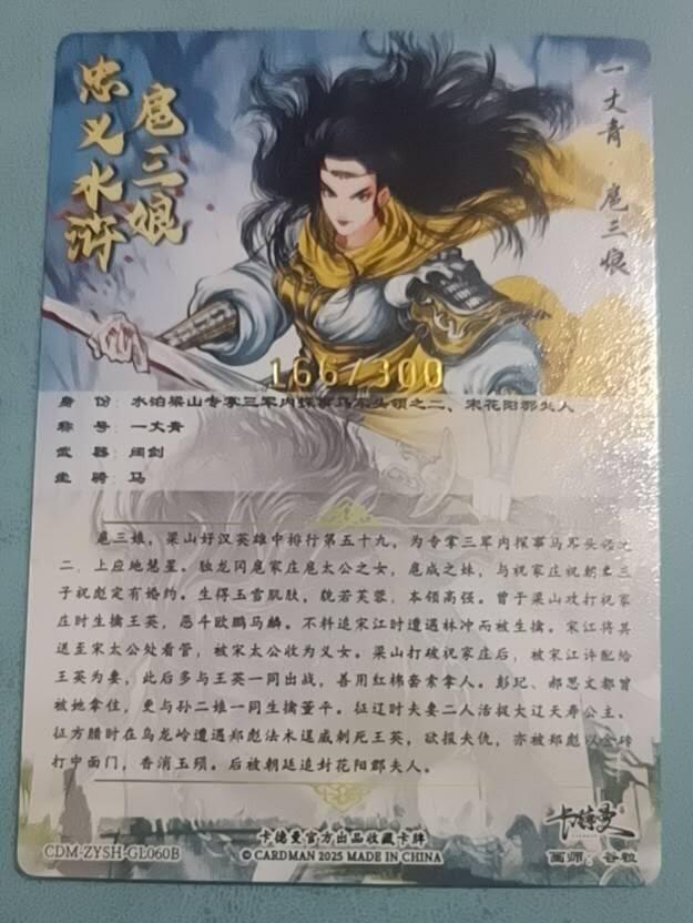 小林卡牌  不寄存 