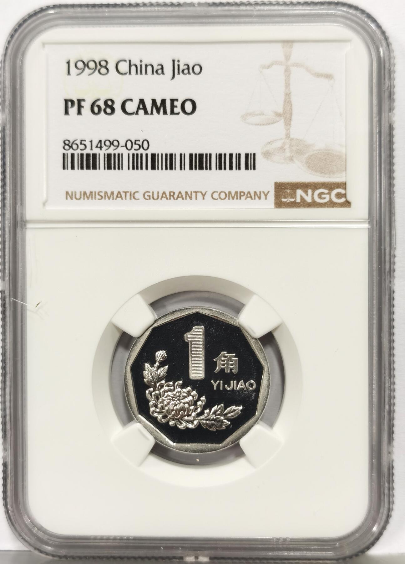 博洋堂“芳菲春韵”3月精品大拍专场暨第166期（全场包邮） NGC PF68CAMEO 中国1998年精制菊花1角，顶级镜面凝霜感