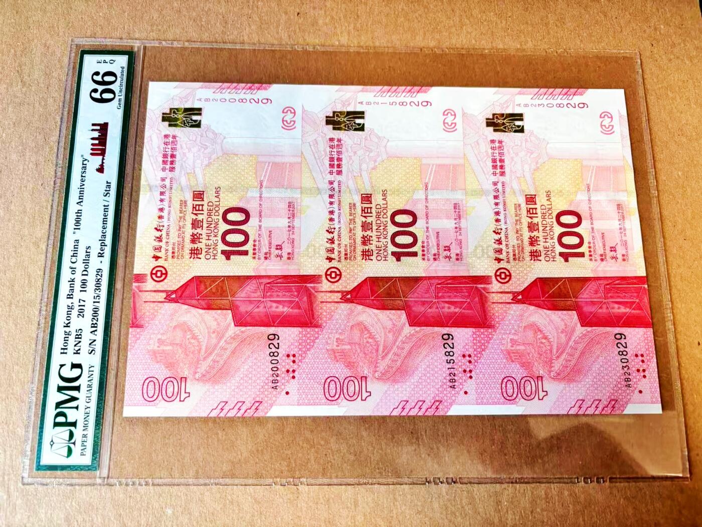 【Blue Auction】世界纸币精拍第799期——18级TOP拍卖/信誉/品质/专业/高效💫 【三联体】香港 中银 2017年100元 超大壳 PMG66EPQ