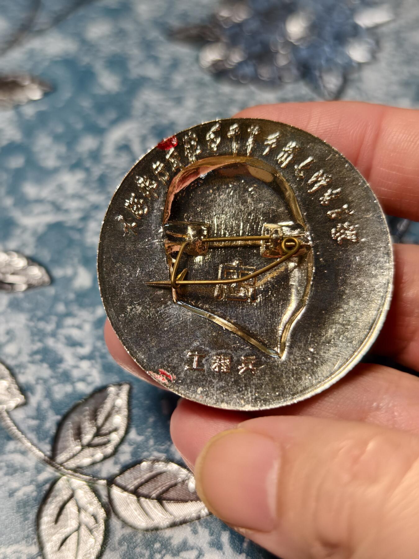 抚柳草堂-第十九期章牌钱币  奖章勋章限时免佣 满百包邮 放漏专场 六七十年代 毛主席像章品相极好 非常漂亮 铭文大海航行靠舵手 工程兵  大尺寸直径47mm