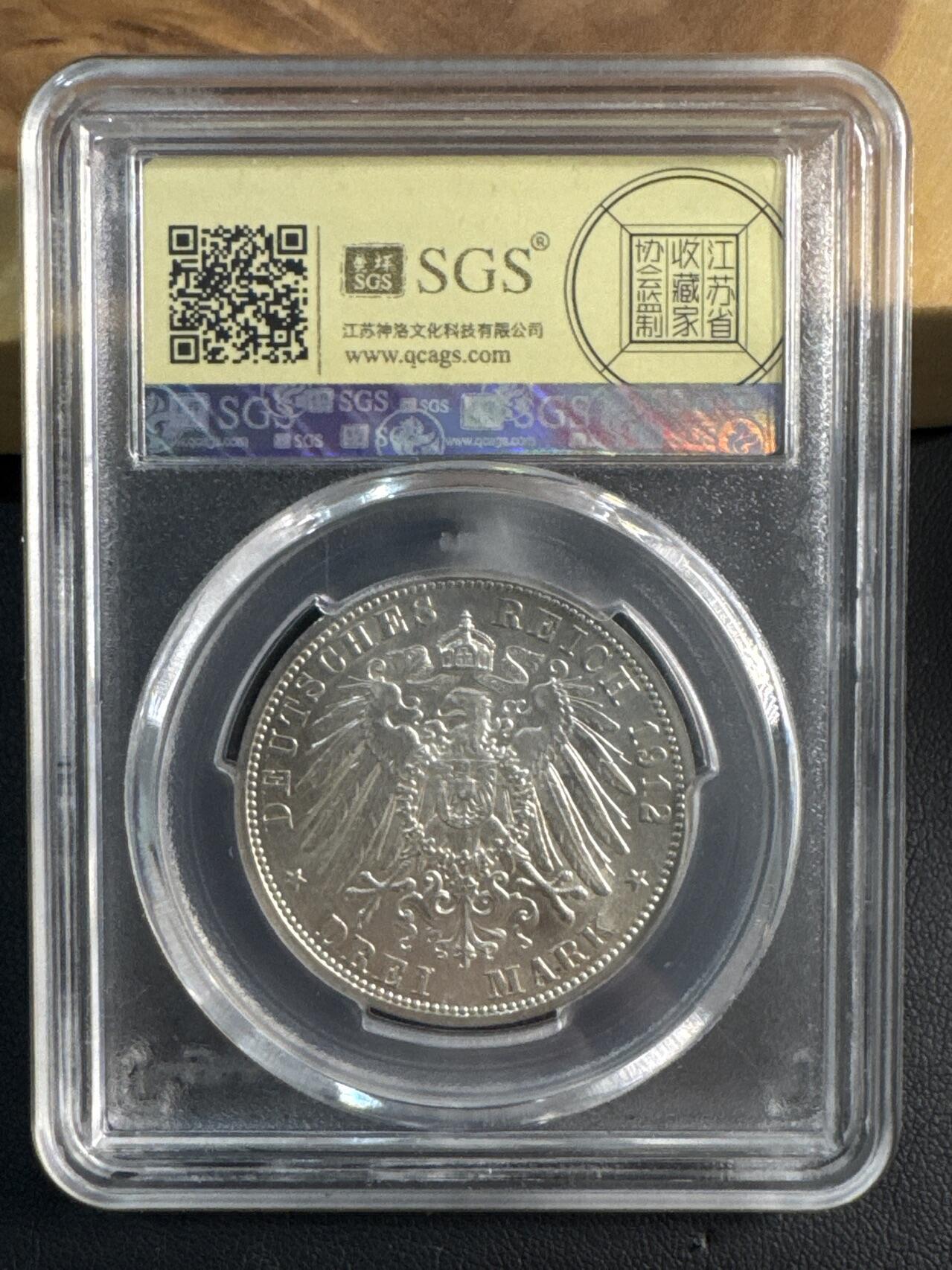 ❤️【币观天下】❤️ 第346期钱币拍卖场- 2026.3.27周五晚上6点半场 长期征集拍品  德国1912A普鲁士3马克Ag 900·16.67g