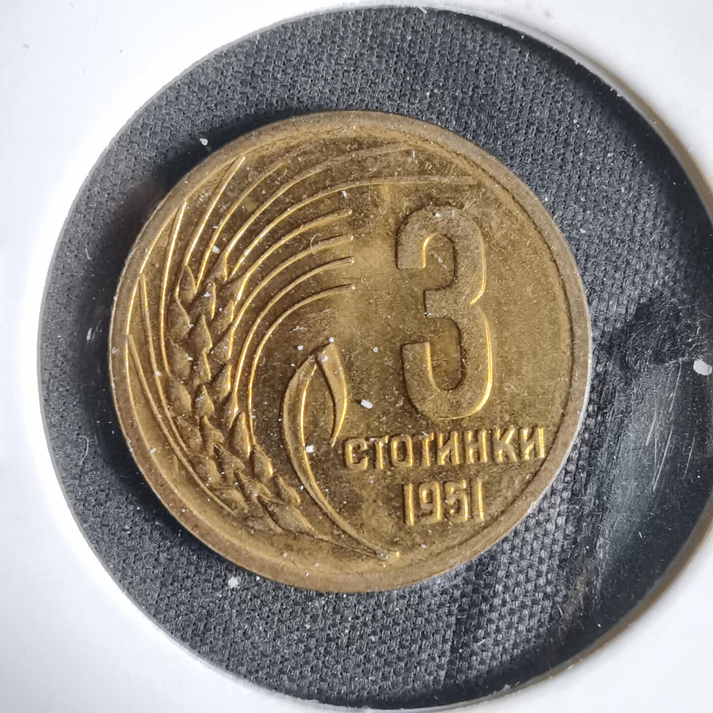 沼泽如烟--第1031场 保加利亚1951年3斯托丁