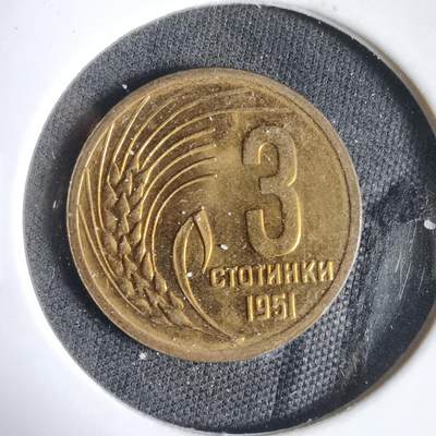 沼泽如烟--第1031场 - 保加利亚1951年3斯托丁