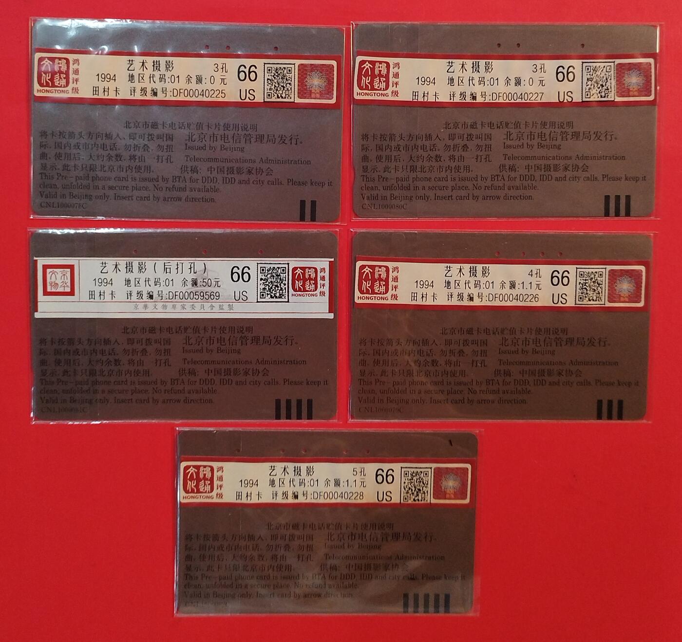 《鸿通俱乐部》拍卖第80期 2026年3月25日21：00延时节拍