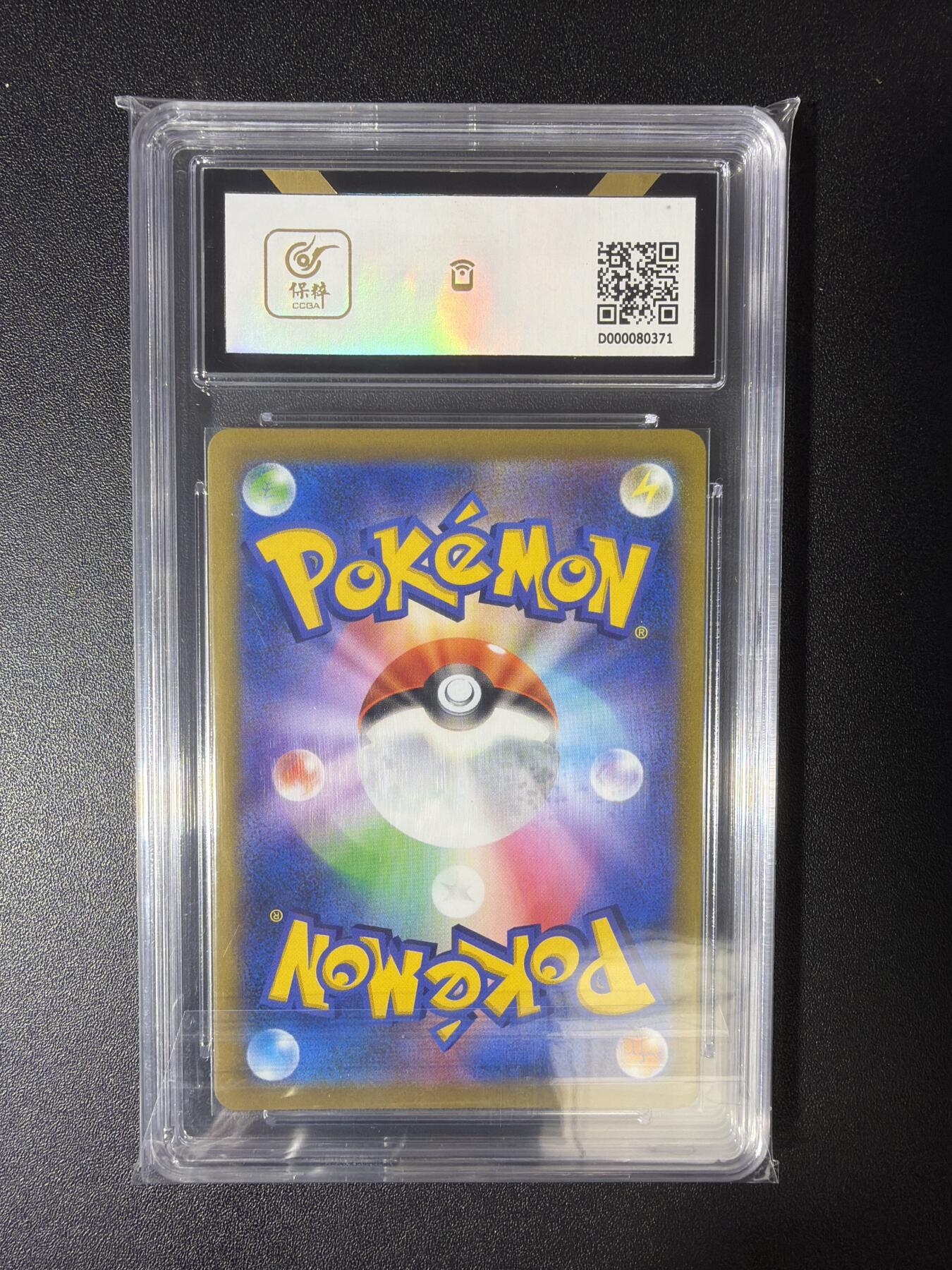 NO.28 好又多金牌大场，每周一站式配齐，方便凑单！（周6晚9点截拍，卖家送拍0抽成！） 宝可梦 PTCG 日版罗丝雷朵 AR 保粹9.5G