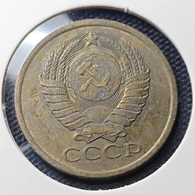 KK钱币收藏小铺  第406期 2月预留时间 周末发货 -  1981苏联5戈比铜币