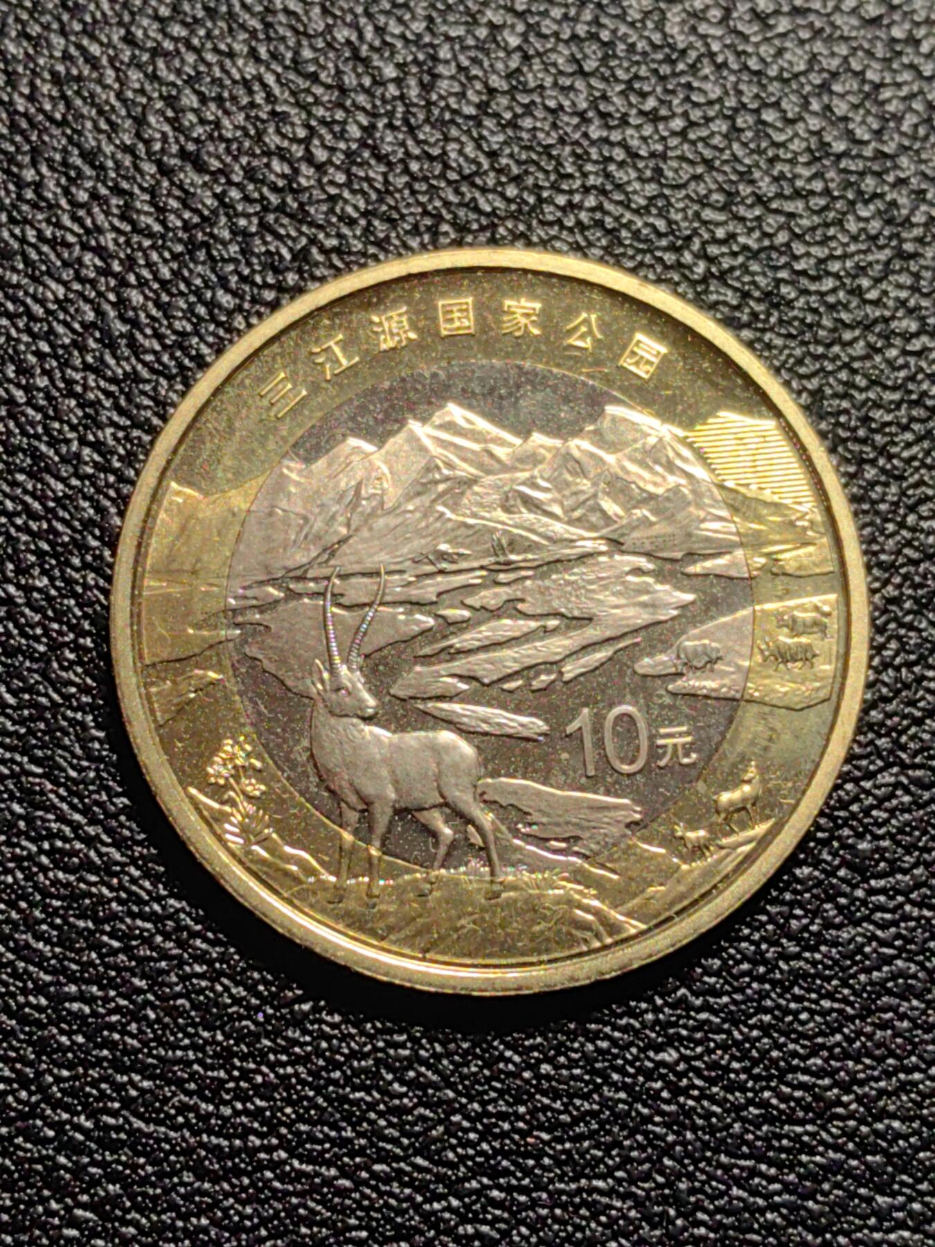 靖甫拍卖第七场 纪念币2023