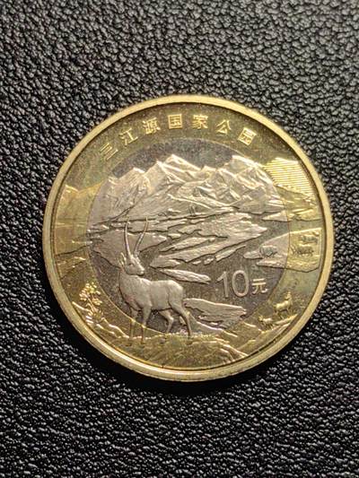 靖甫拍卖第七场 - 纪念币2023