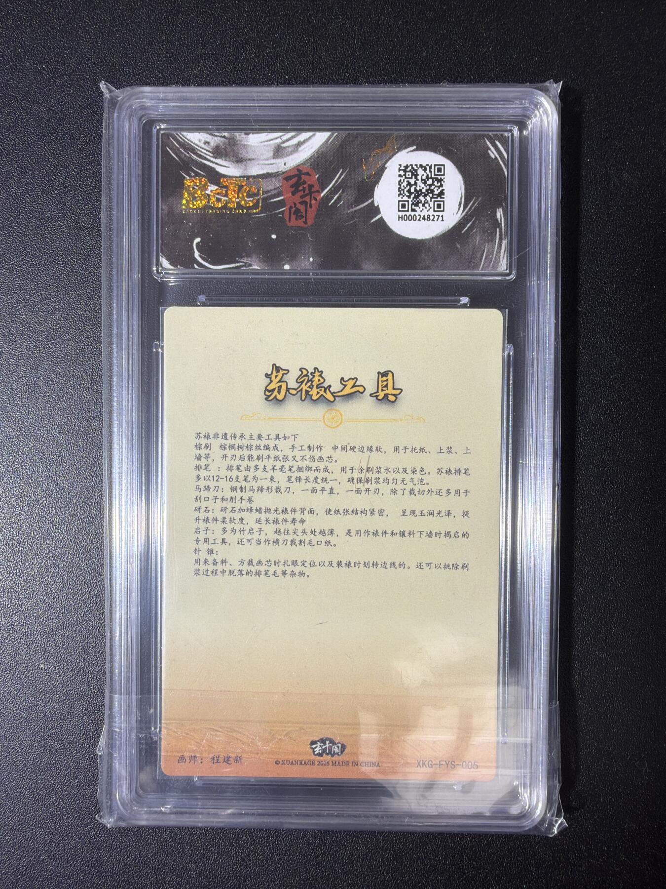 NO.28 好又多金牌大场，每周一站式配齐，方便凑单！（周6晚9点截拍，卖家送拍0抽成！） 玄卡阁 程建新 装裱工具 粗闪 9.5G