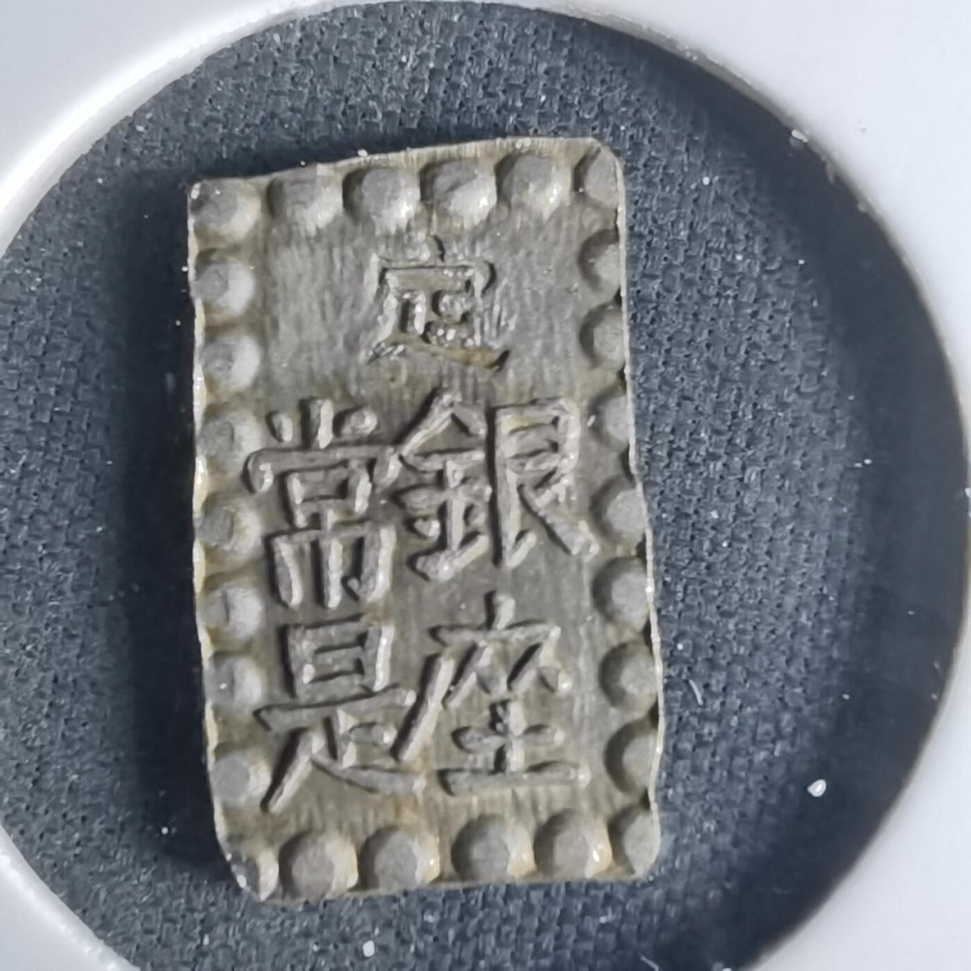 沼泽如烟--第1032场 镜框花钱非银