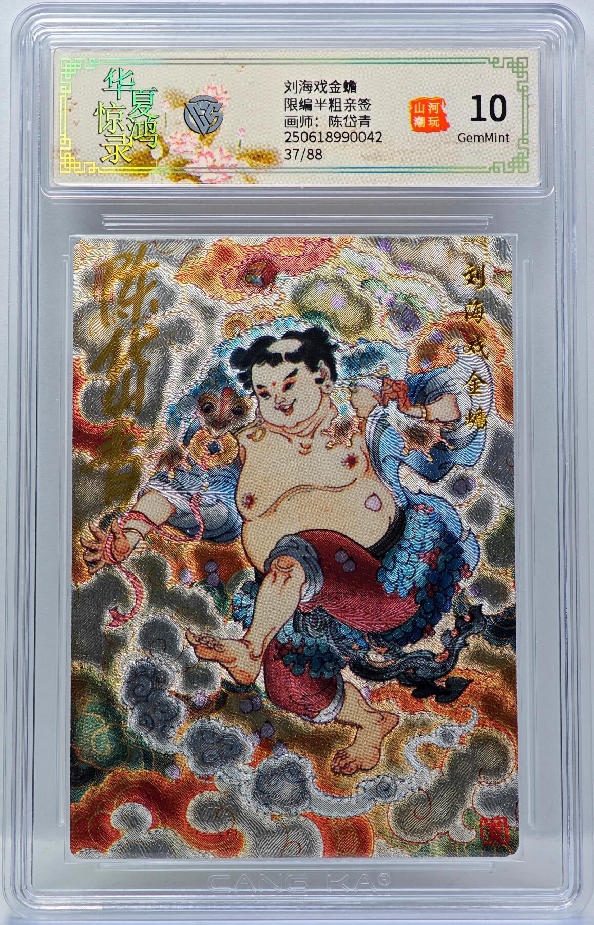 白泽拍卖卡牌手绘专场第34期（花朝去了又春分 草如茵 柳烟新）