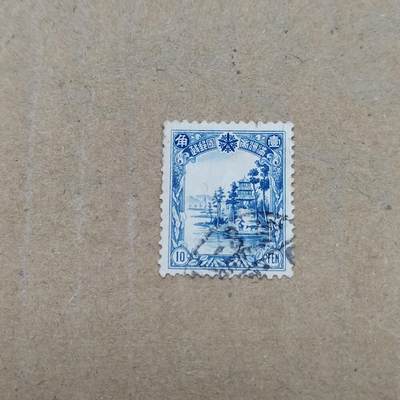 PCAI钱币  26-788 邮票小专场 - 伪满洲国邮票