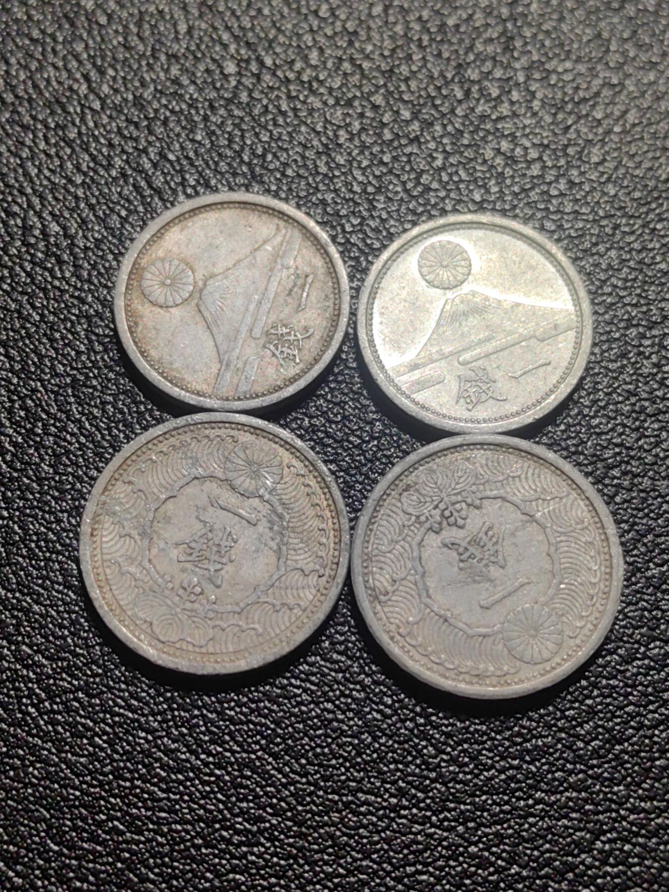 靖甫拍卖第七场 日本一钱1940-42