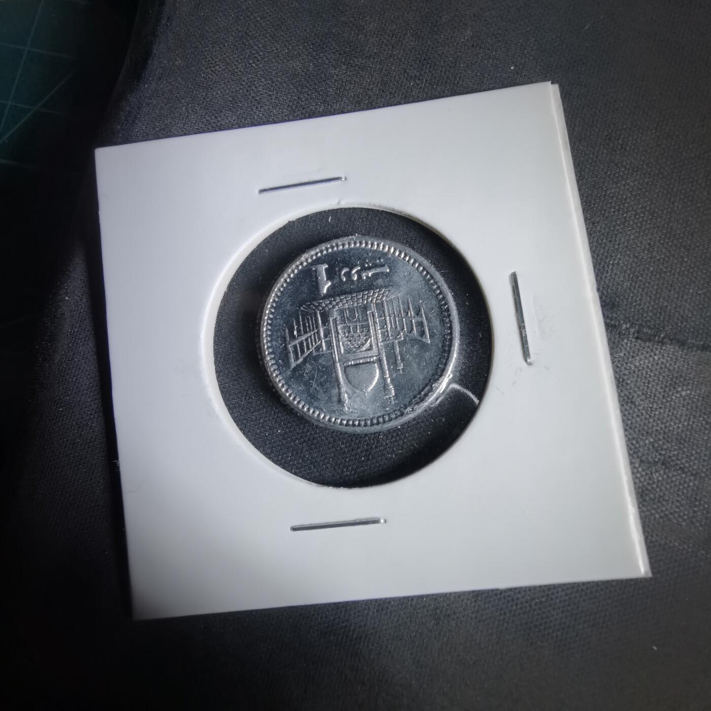 沼泽如烟--第1031场 巴基斯坦2015年1卢比