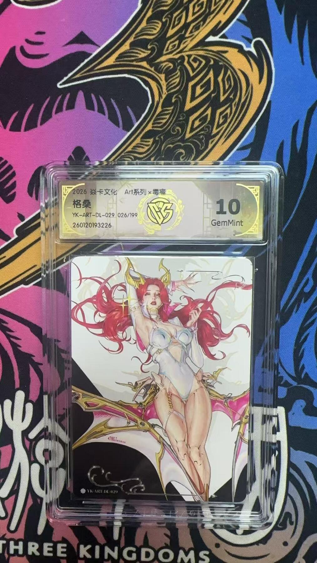 寸草不生拍卖 蛇年第一期 焱卡文化Art系列x毒瘤
格桑
YK-ART-DL-029 026/199 10G