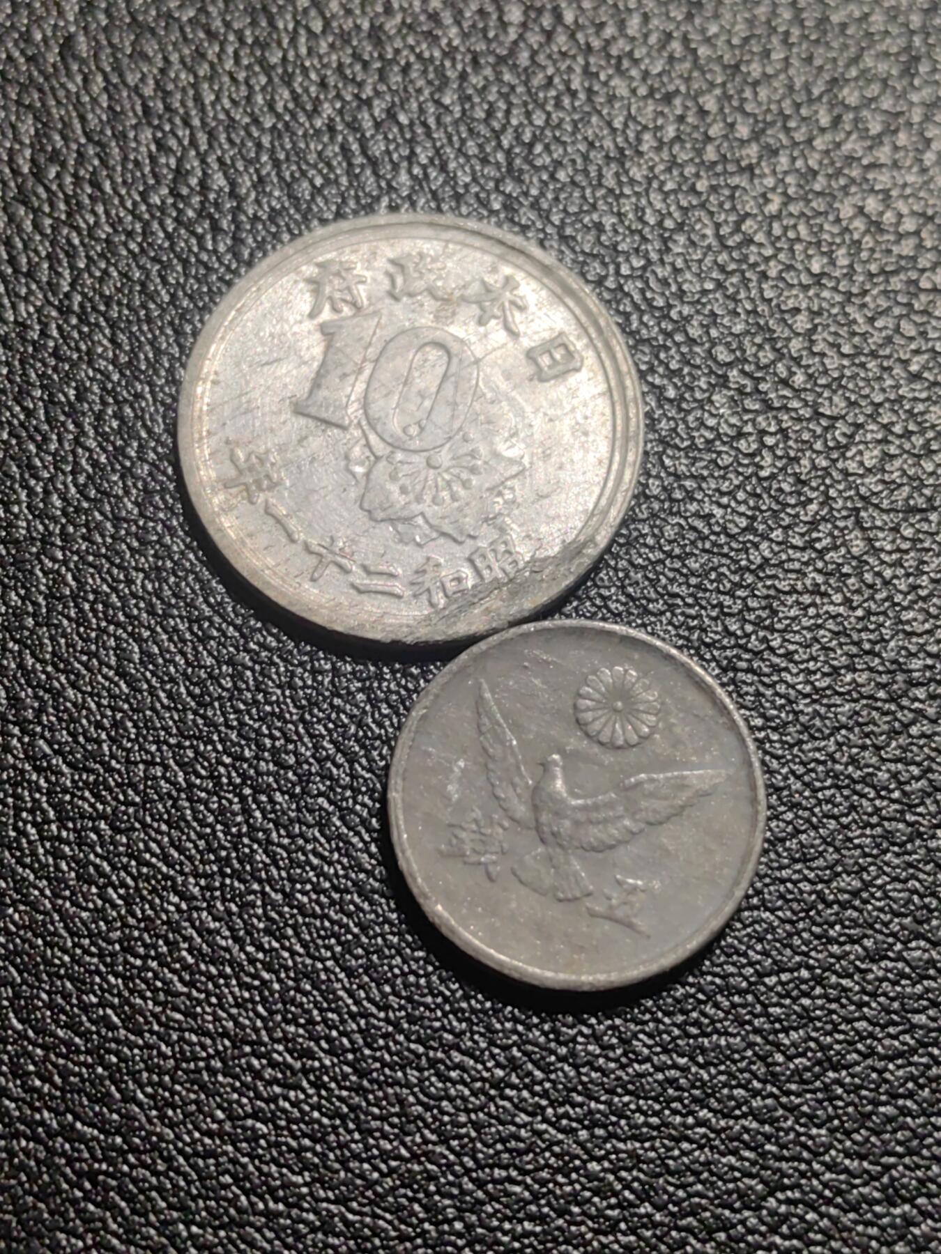 靖甫拍卖第七场 日本十钱五钱1946