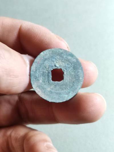 精品裸币 37:邵聖元宝