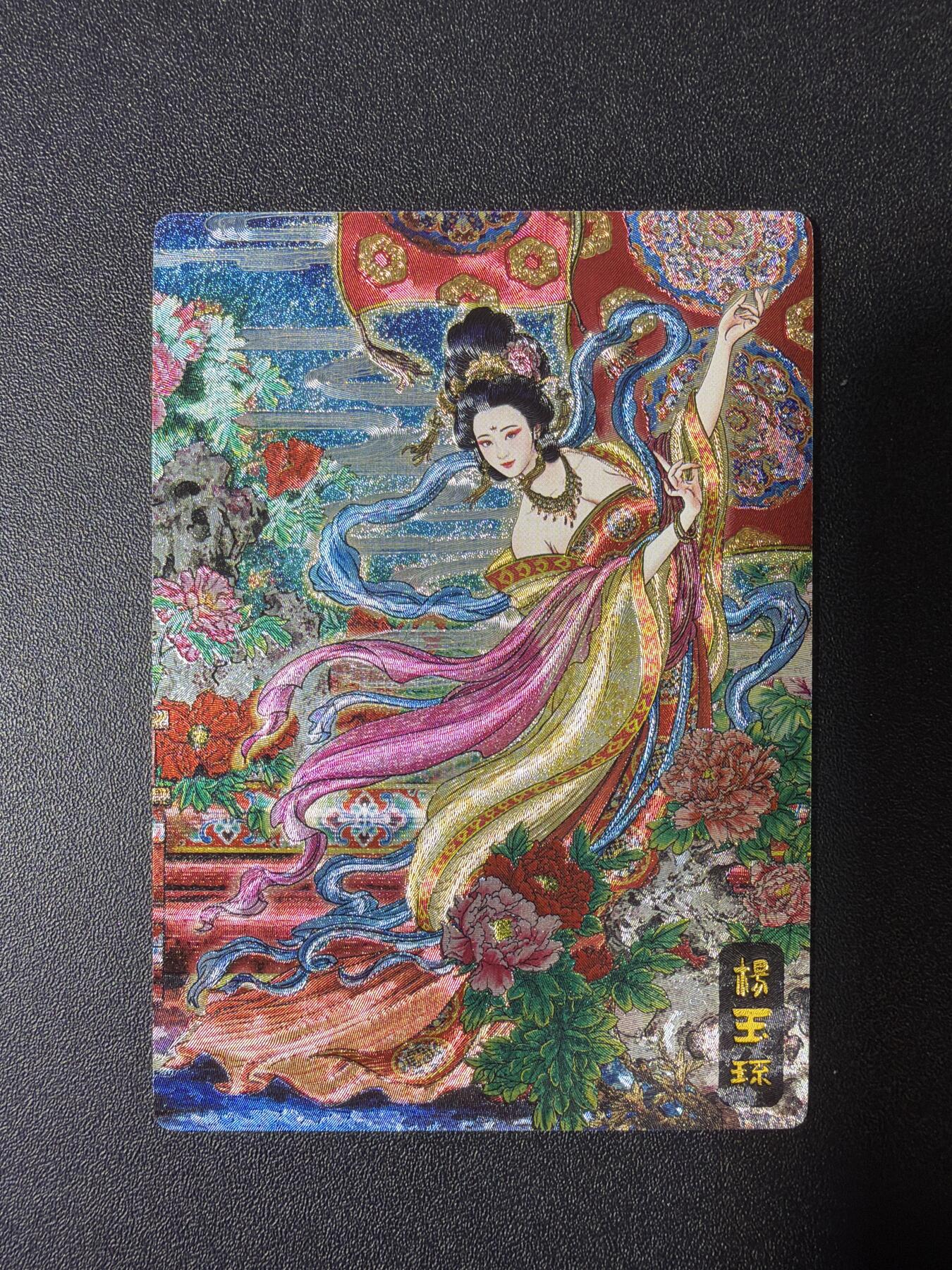 NO.28 好又多金牌大场，每周一站式配齐，方便凑单！（周6晚9点截拍，卖家送拍0抽成！） 奇点 多吉 长情绘卷  杨玉环