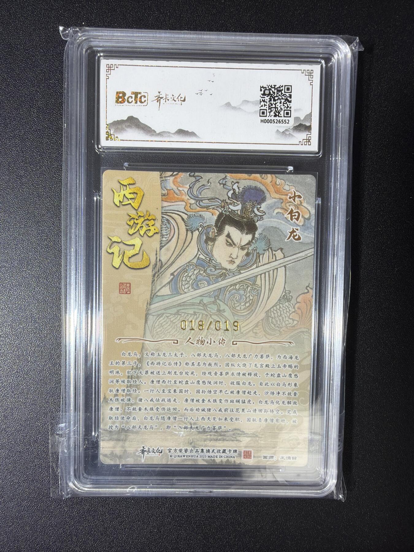 NO.28 好又多金牌大场，每周一站式配齐，方便凑单！（周6晚9点截拍，卖家送拍0抽成！） 【18/19编亲签】齐卡 闹海荟 王涌喆亲签 小白龙 光刻 卡9.5签名10