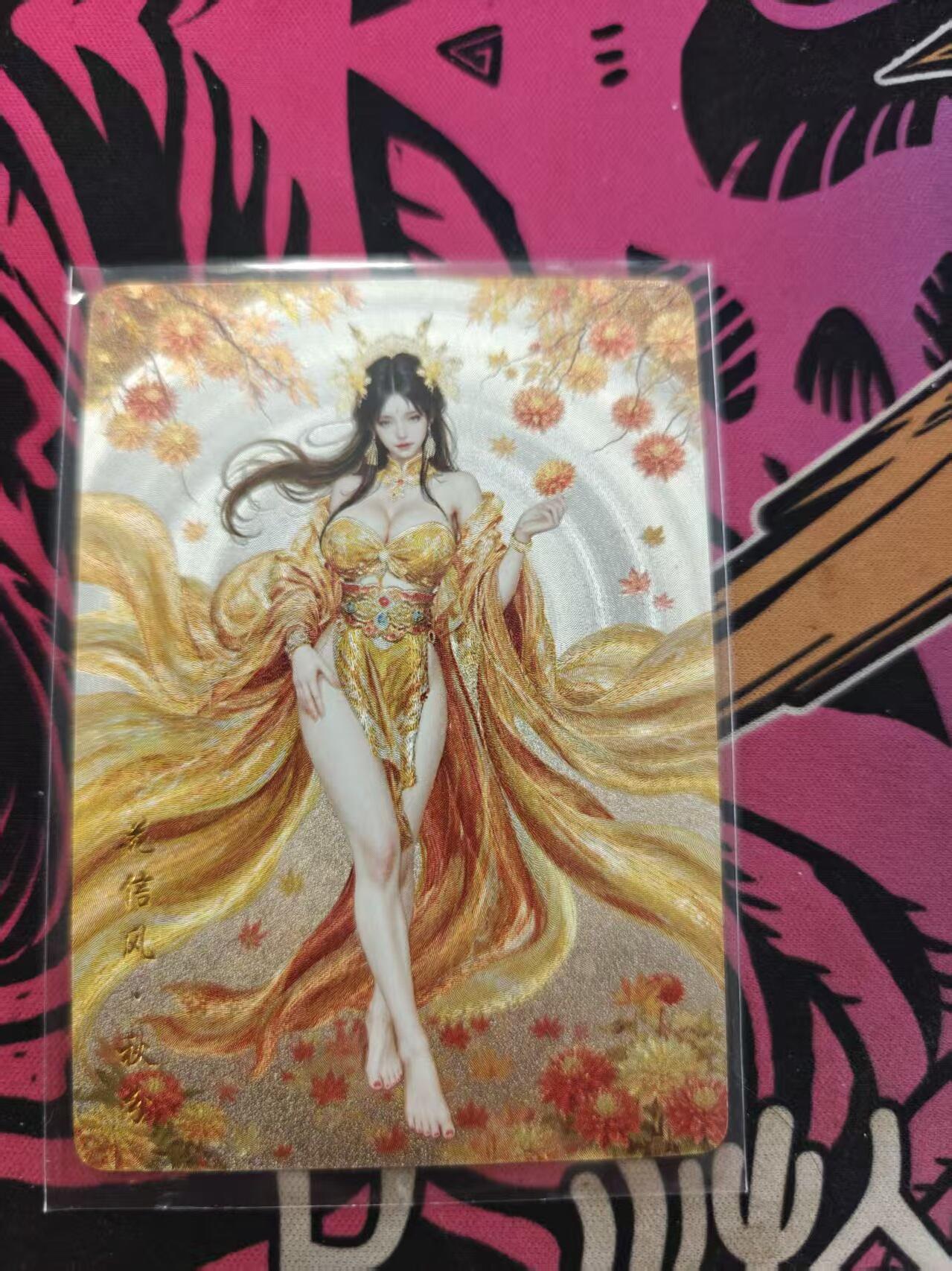 寸草不生拍卖 蛇年第一期