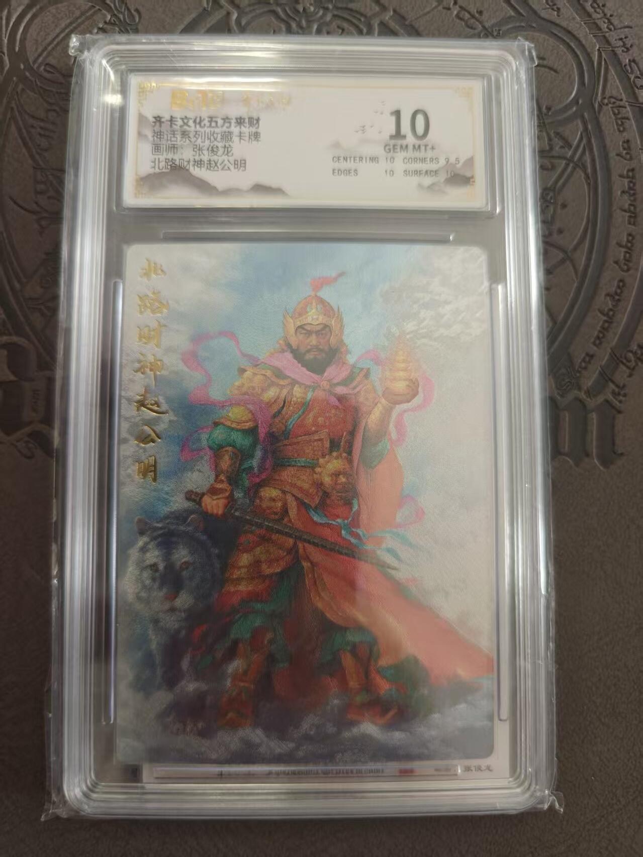 寸草不生拍卖 蛇年第一期