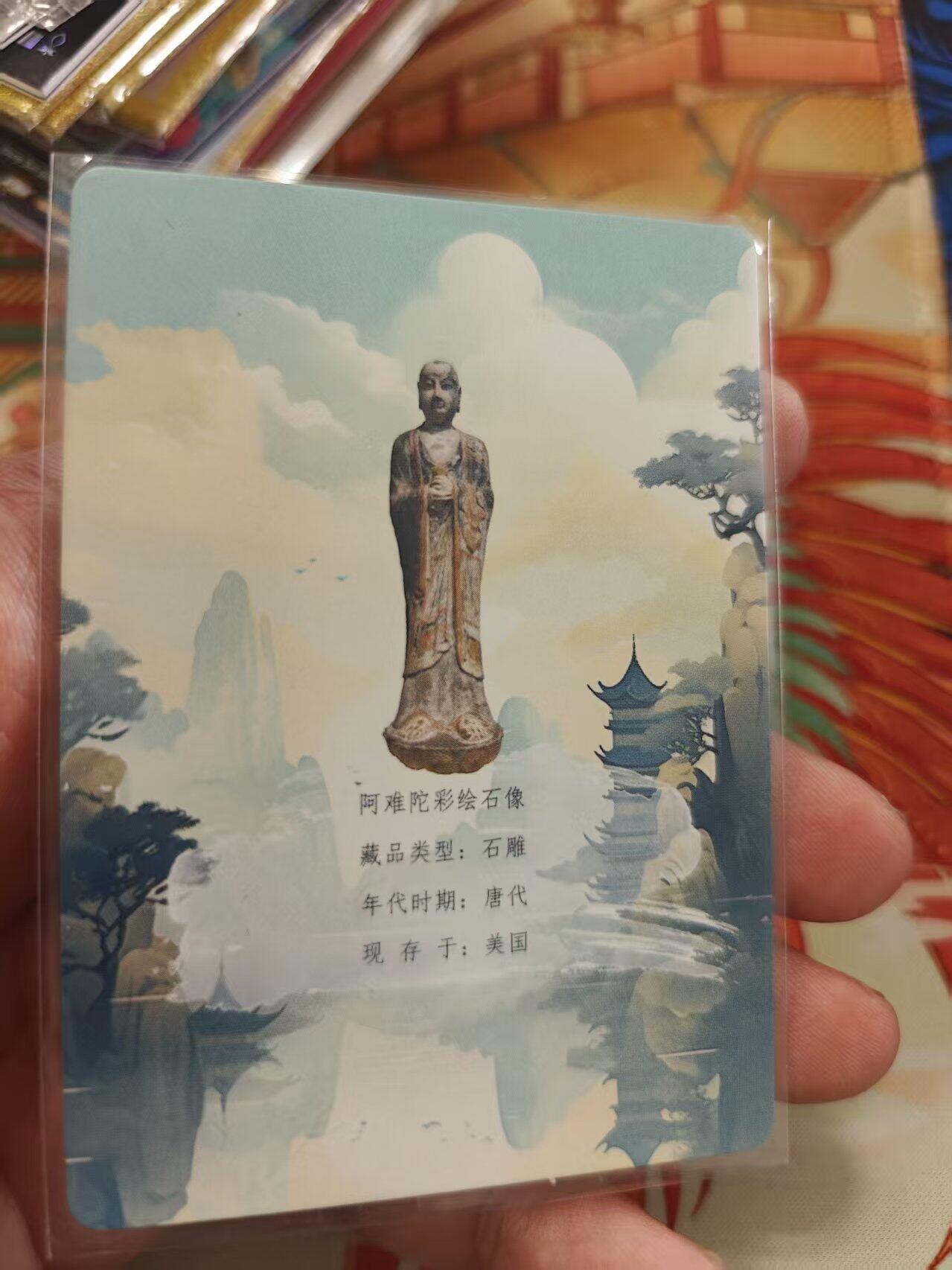 寸草不生拍卖 蛇年第一期 万漫社 离家的国宝  画师印签 后面带国宝介绍