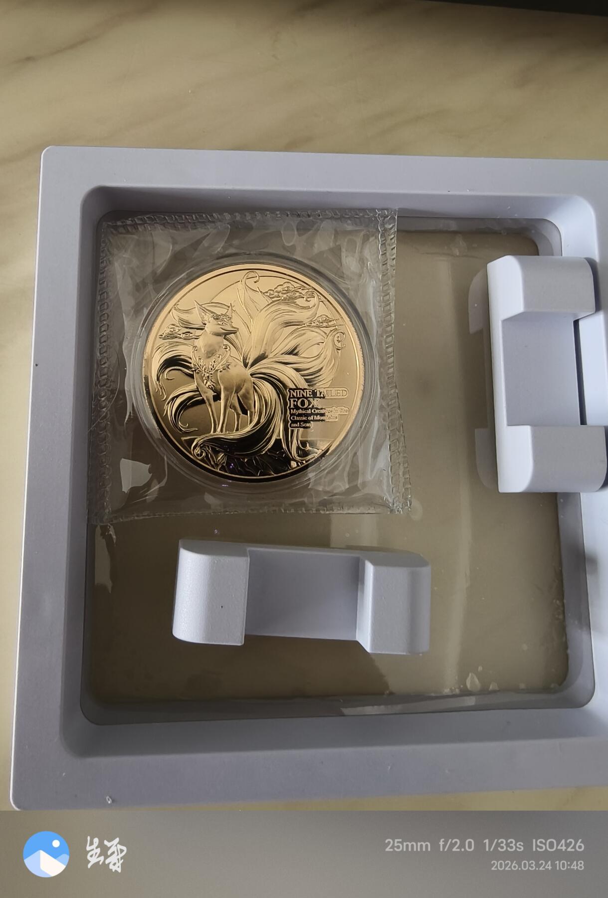 昊象达收藏银币拍卖第6场 萨摩亚山海经九尾狐镀金铜币20美分24克