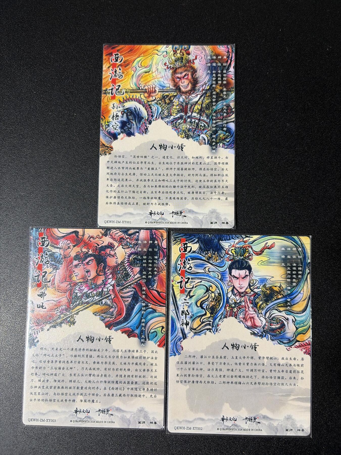 NO.28 好又多金牌大场，每周一站式配齐，方便凑单！（周6晚9点截拍，卖家送拍0抽成！） 齐卡 闹海荟 梓墨 孙悟空 二郎神 哪吒 粗闪3张