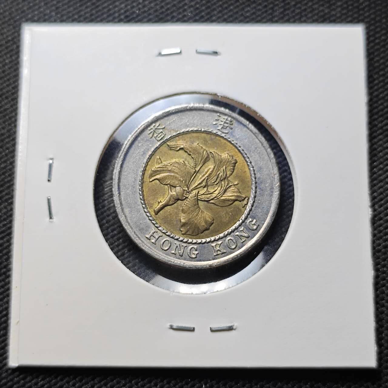 KK钱币收藏小铺  第406期 2月预留时间 周末发货  香港10元