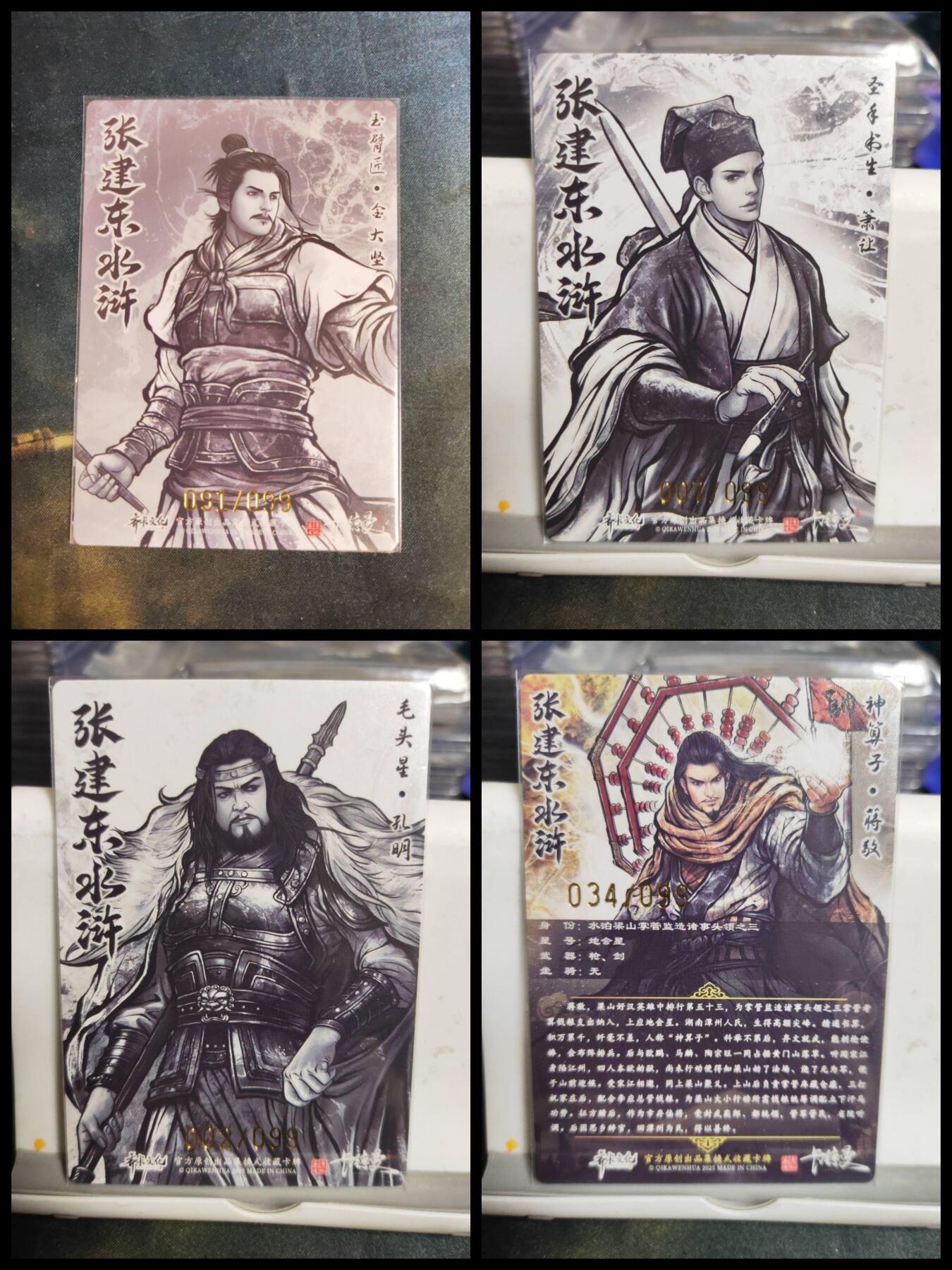 阳大大卡牌拍卖第106期（持续收拍品，周五晚上九点截拍，进群福利早知道）