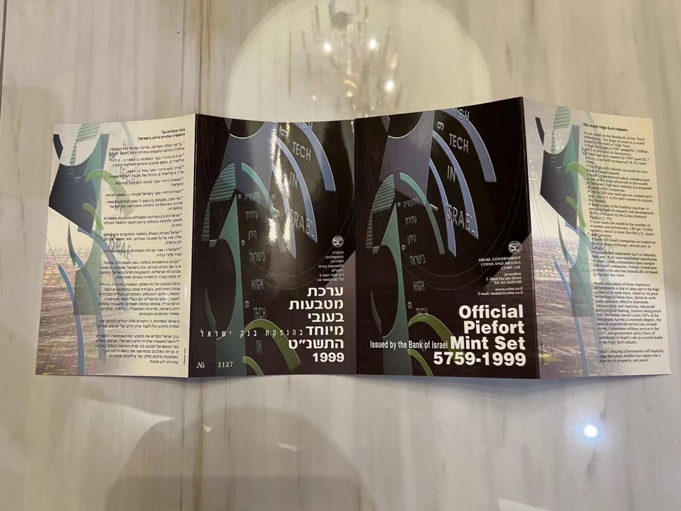 ❤️【币观天下】❤️ 第346期钱币拍卖场- 2026.3.27周五晚上6点半场 长期征集拍品  以色列1999年官方套币 加厚版 非常少见