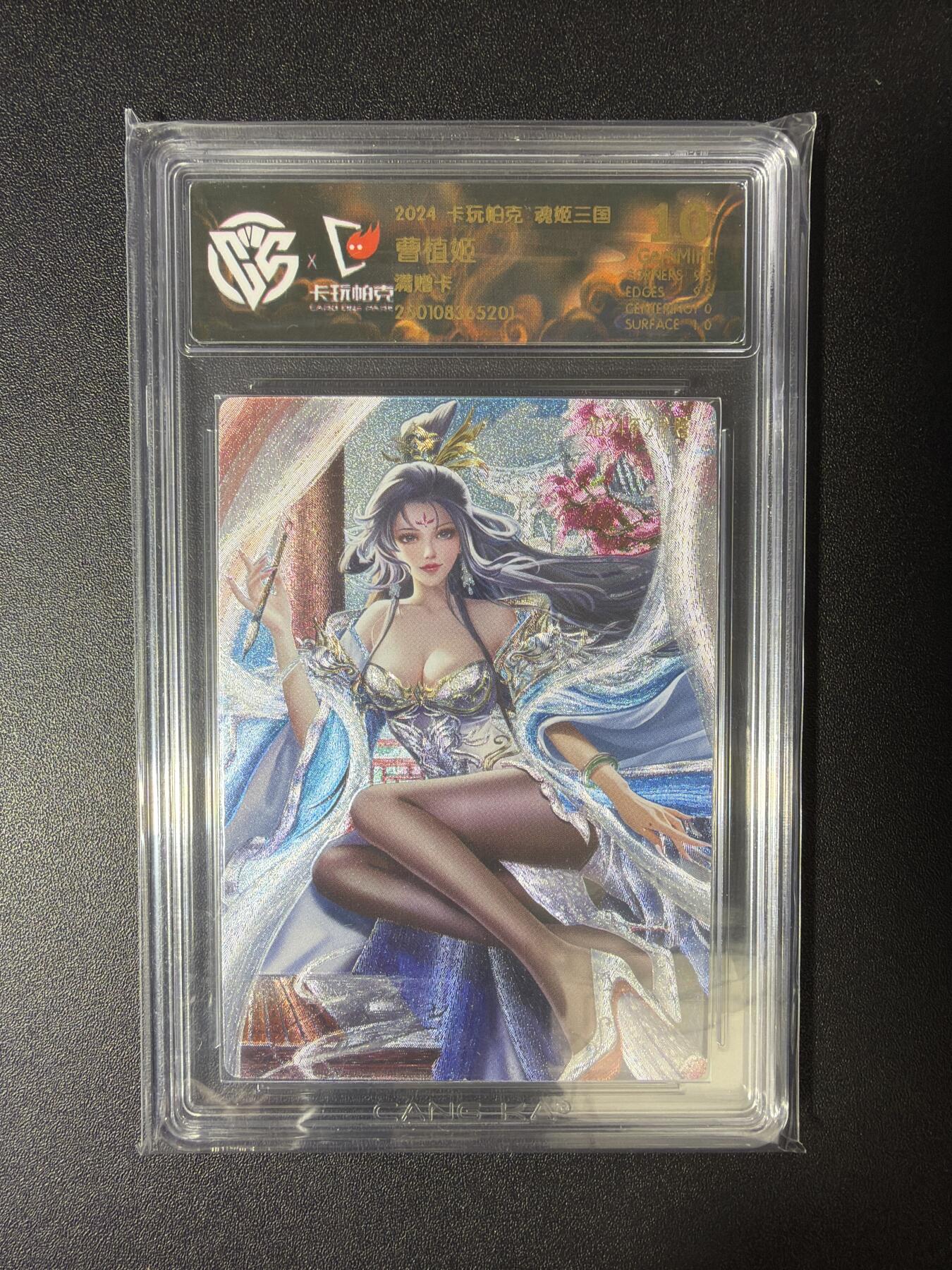 NO.28 好又多金牌大场，每周一站式配齐，方便凑单！（周6晚9点截拍，卖家送拍0抽成！） 卡玩帕克 24年2月满赠卡 曹植姬 粗闪 CCG 10G