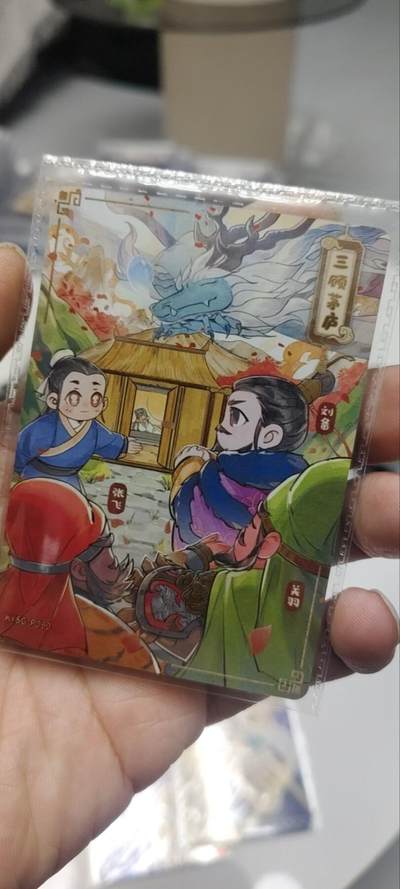 秋原瞳的小店第三十九期（老家的风，每次回去都能心灵得到治愈，吹起曾经童年那个最美好的回忆） - 卡游三国活动卡——三国茅庐，q版本原膜