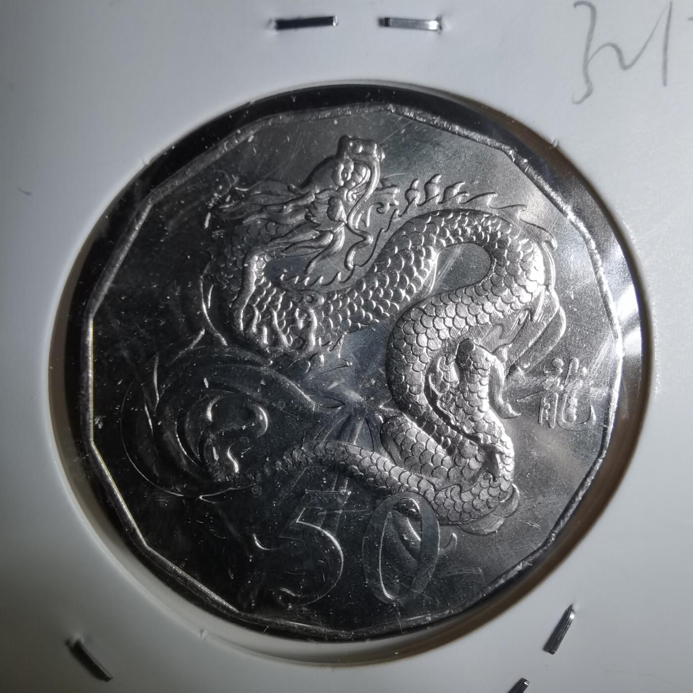 沼泽如烟--第1032场 澳大利亚2012年50分龙