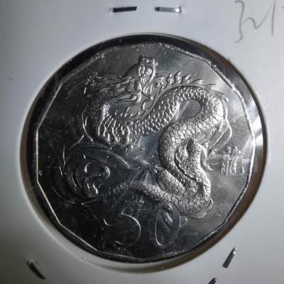 沼泽如烟--第1032场 - 澳大利亚2012年50分龙