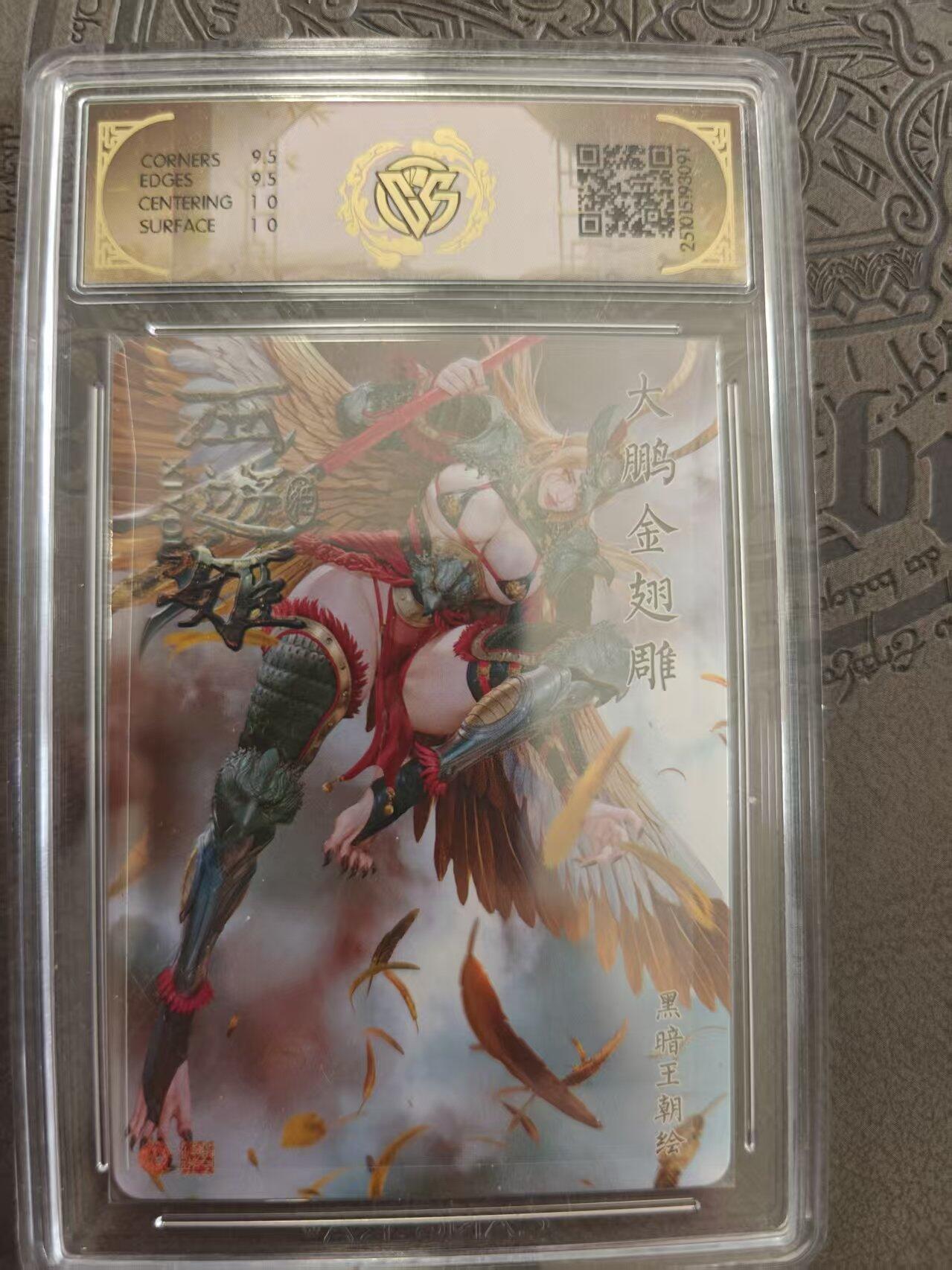 寸草不生拍卖 蛇年第一期 2025 焱卡文化 西游姬 大鹏金翅雕 折光 10g