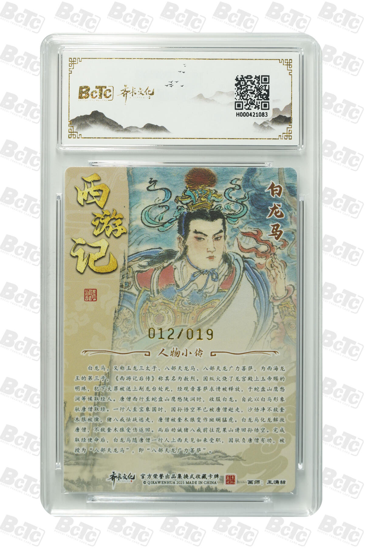 白泽拍卖卡牌手绘专场第34期（花朝去了又春分 草如茵 柳烟新）