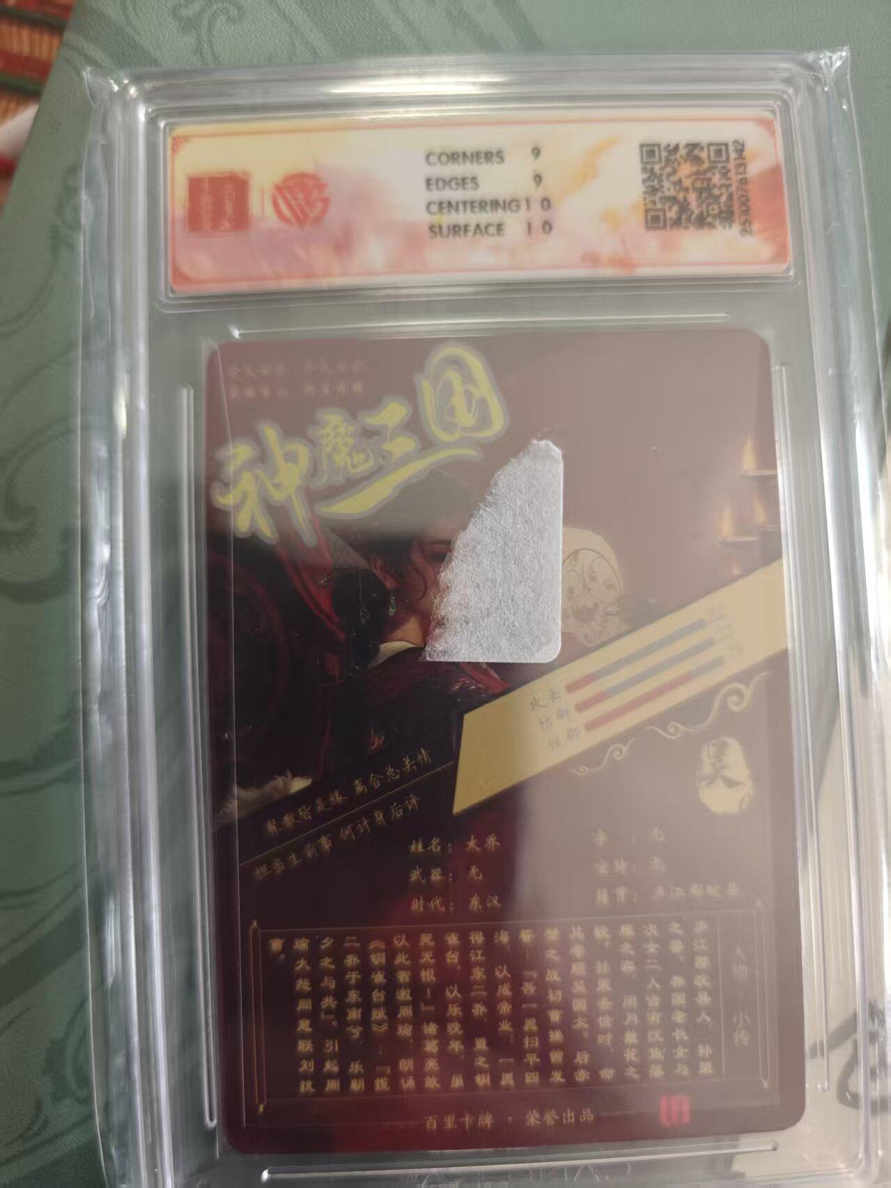 寸草不生拍卖 蛇年第一期