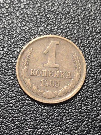 靖甫拍卖第七场 - 苏联1戈比