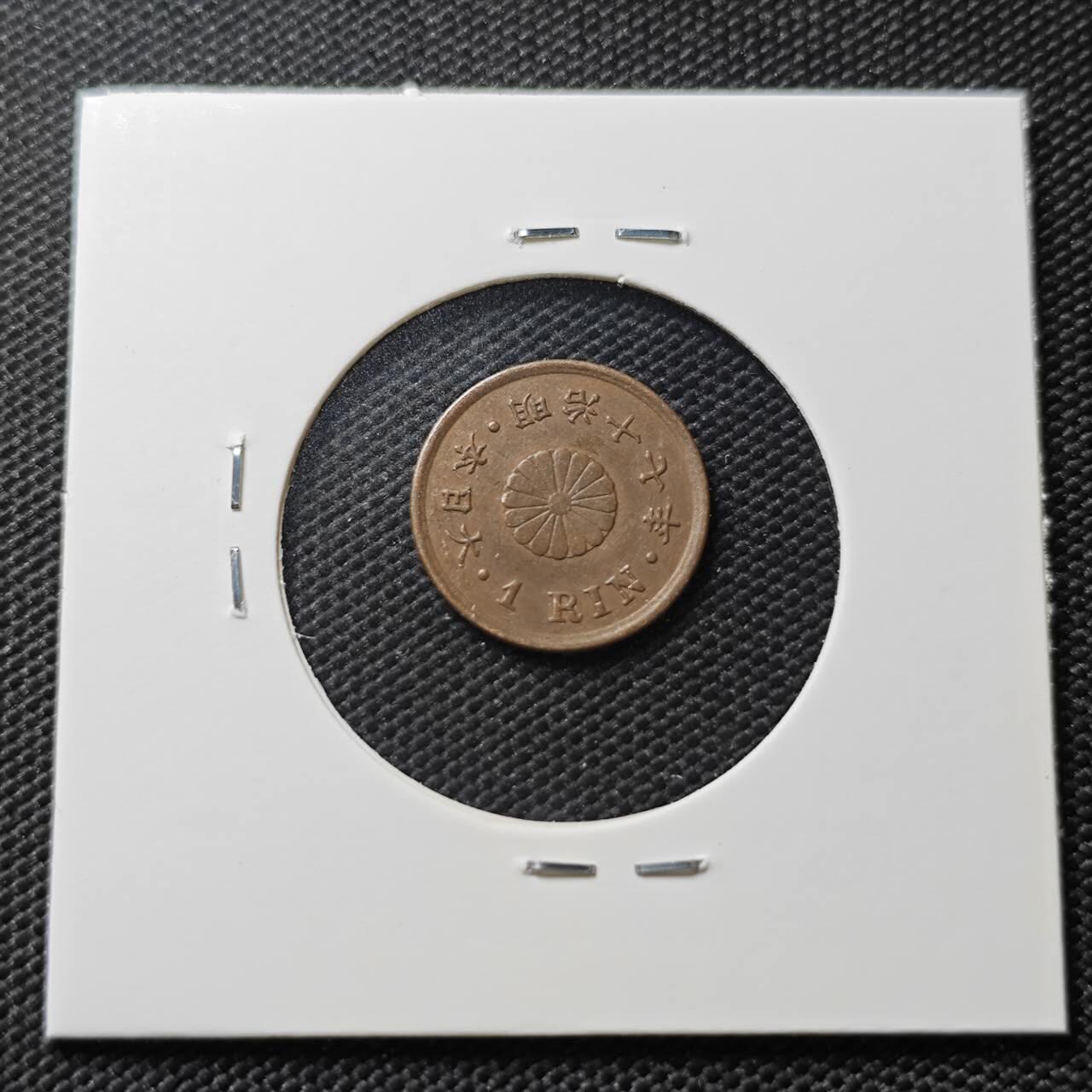 KK钱币收藏小铺  第407期 2月预留时间 周末发货  日本1厘铜币 明治17年