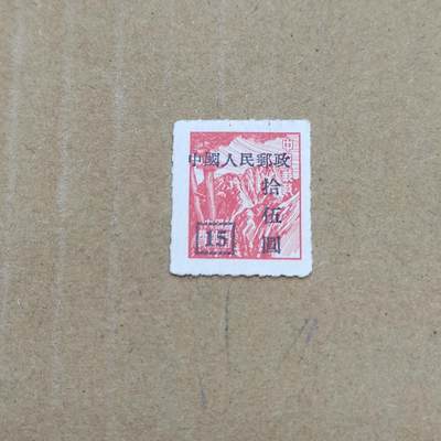 PCAI钱币  26-788 邮票小专场 - 区票