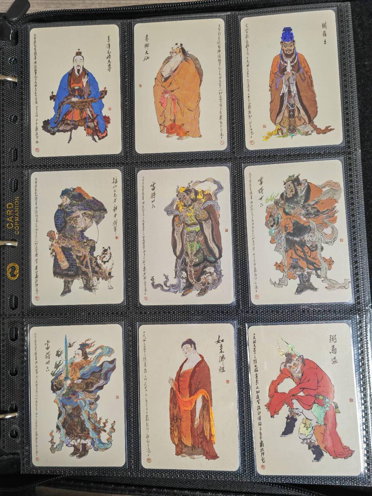 阳大大卡牌拍卖第106期（持续收拍品，周五晚上九点截拍，进群福利早知道） 【彩闪套】昆仑万象 戴敦邦 大闹天宫 彩闪大全套259张 送一本小黑卡册