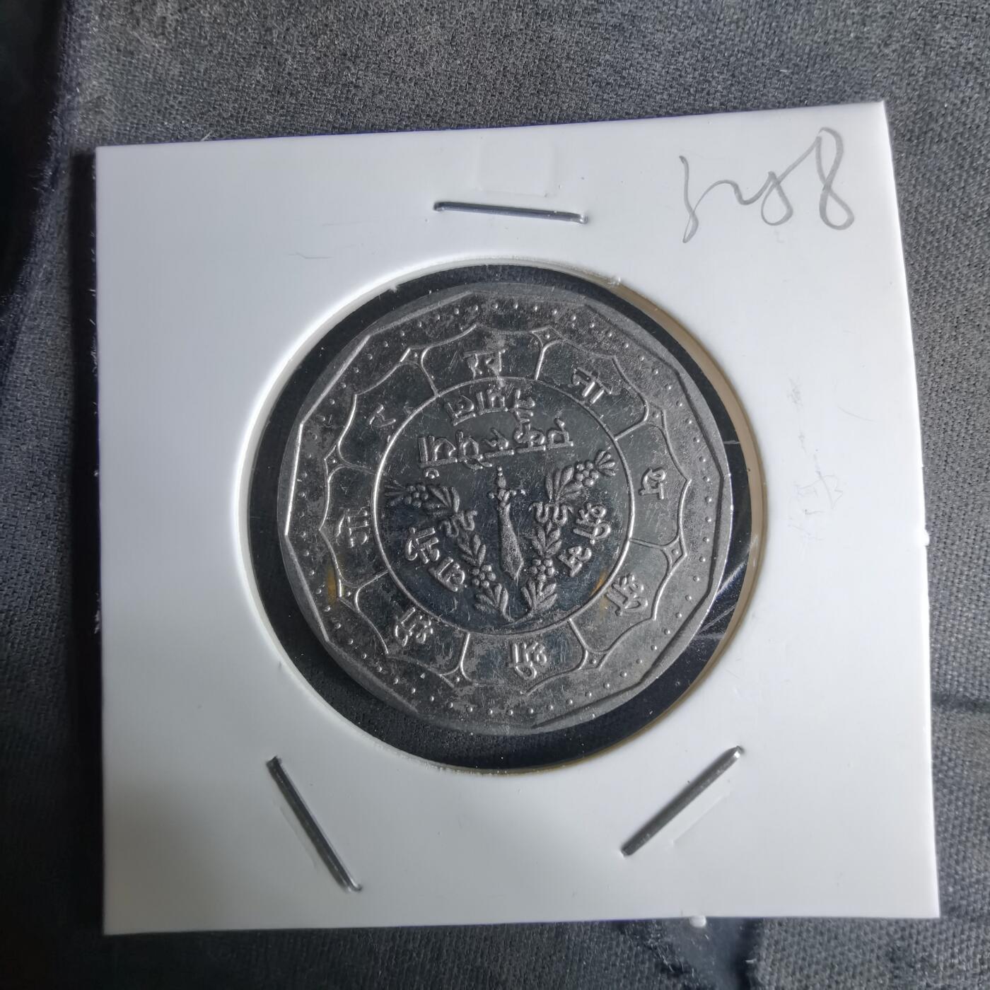 沼泽如烟--第1032场 尼泊尔