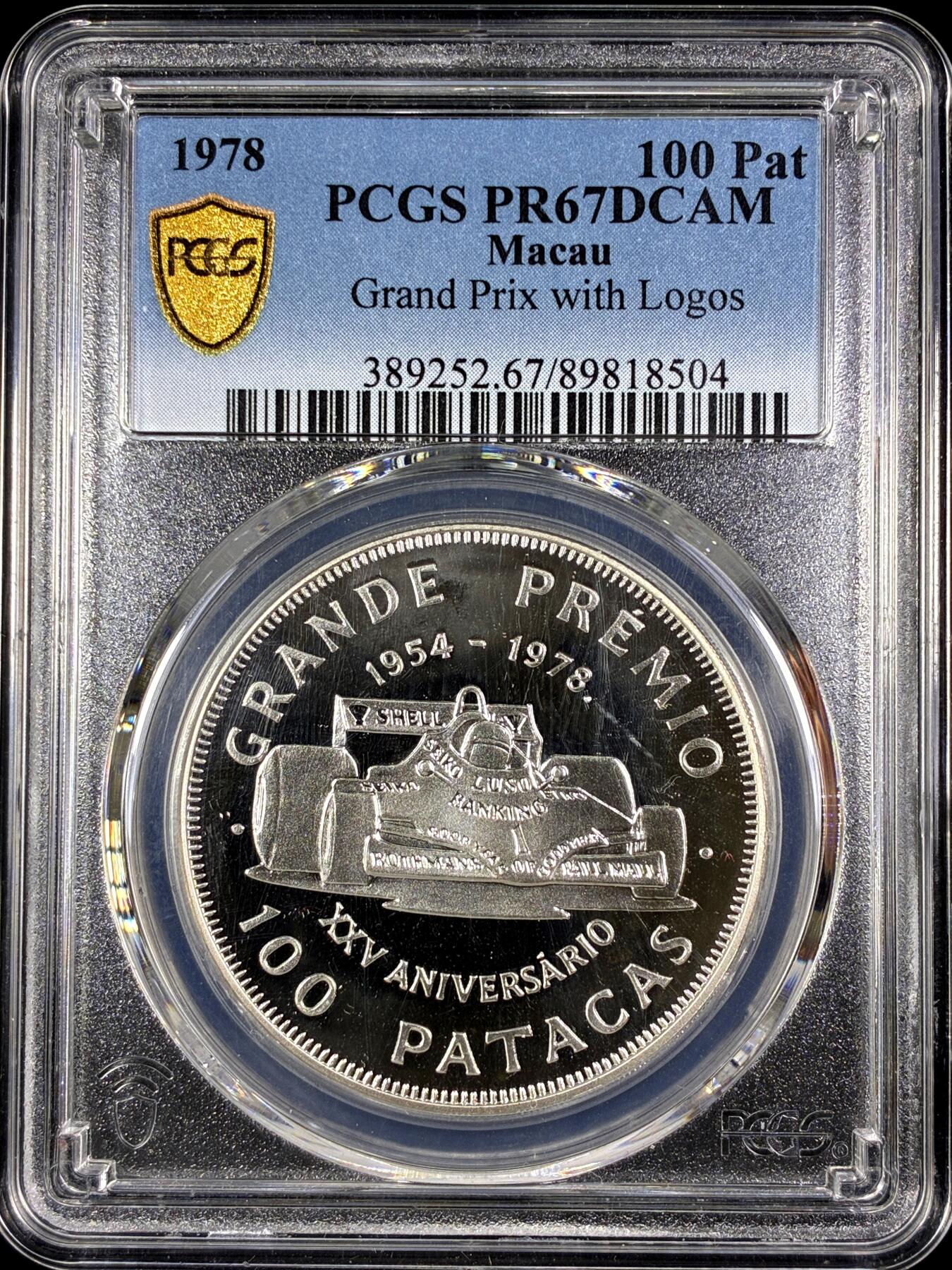 【雨安】【直播拍卖】【第0130期-评级币章】2026-03-28 周六 19:30 (金价981.33, 银价17.11) [中国澳门] 澳门 100元 1978年 一级方程式赛车 PCGS-PR67DCAM 精制币