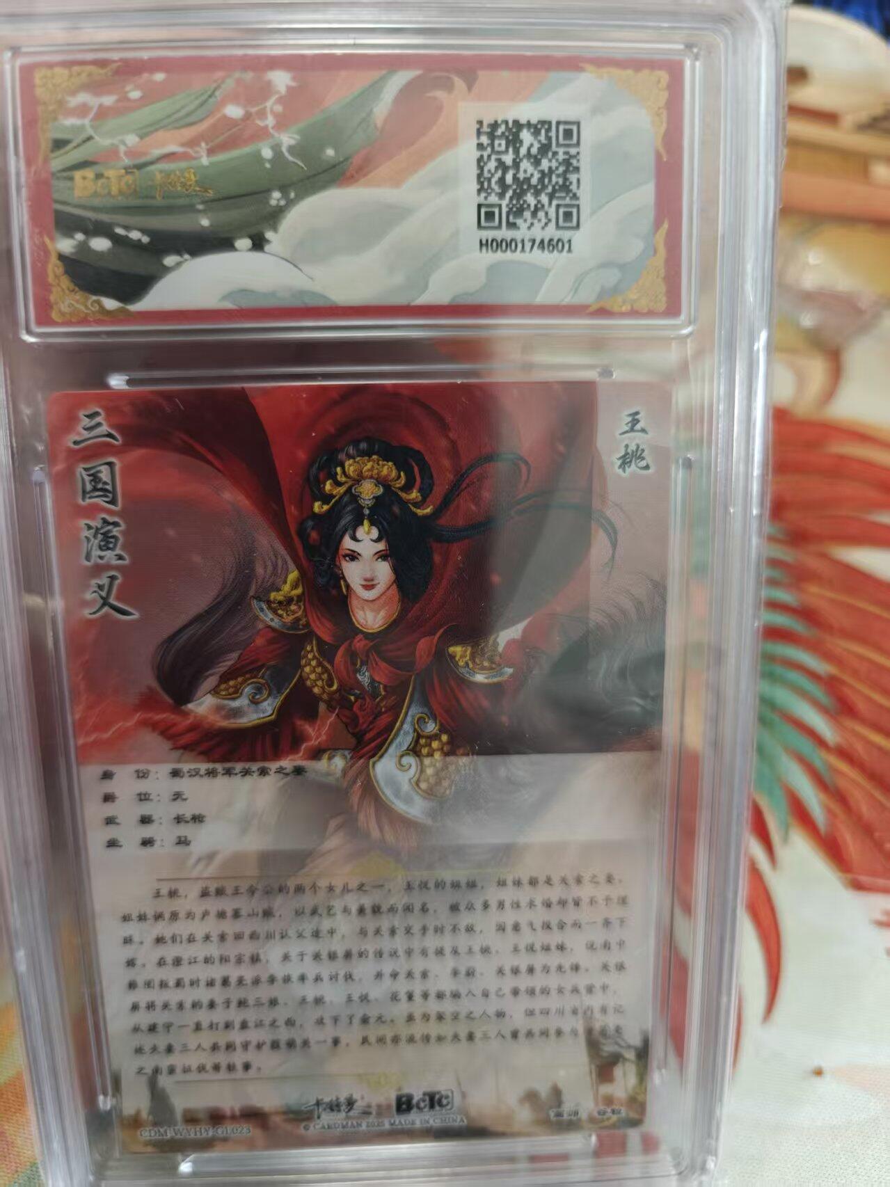 寸草不生拍卖 蛇年第一期 武韵红颜(三国五虎3) 画师：谷粒 王桃 折光粗闪