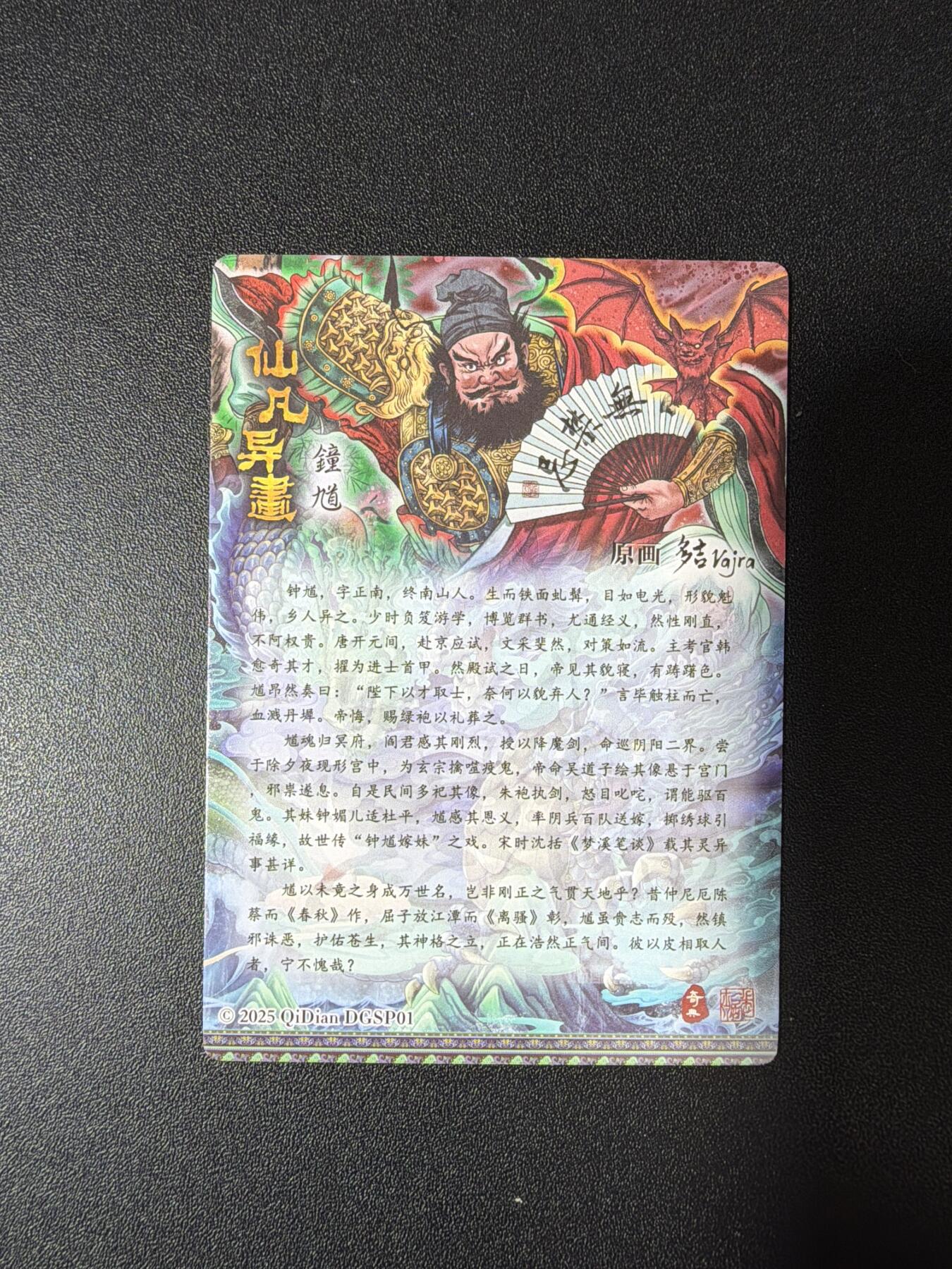 NO.28 好又多金牌大场，每周一站式配齐，方便凑单！（周6晚9点截拍，卖家送拍0抽成！） 奇点卡牌 三月 兑换卡 多吉 钟馗 冷烫