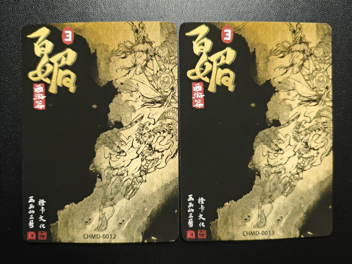 天玑星卡拍第182期《3.30周一截拍》持续收拍收评中 满赠卡需备注 橙卡文化 百媚西游篇 画画的三哥 扈三娘 粗闪 两张