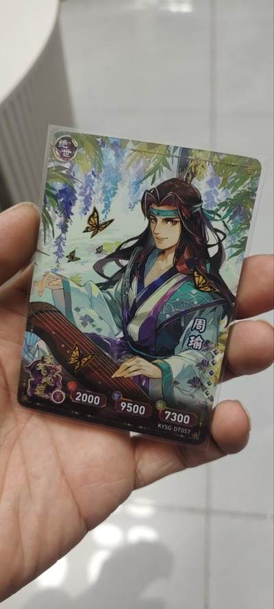 秋原瞳的小店第三十九期（老家的风，每次回去都能心灵得到治愈，吹起曾经童年那个最美好的回忆） - 卡游三国橡皮人绝世——周瑜